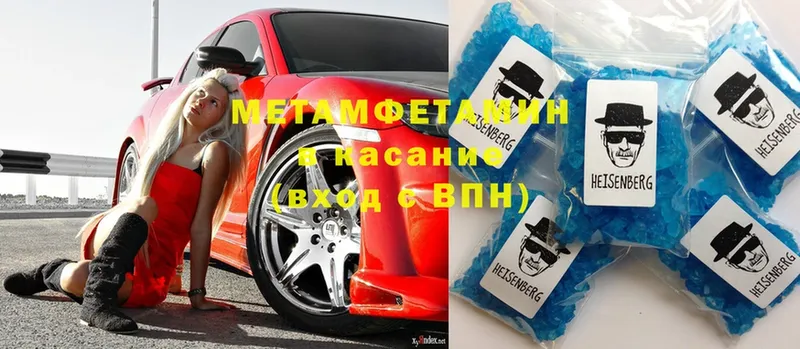 Метамфетамин мет  Новосиль 